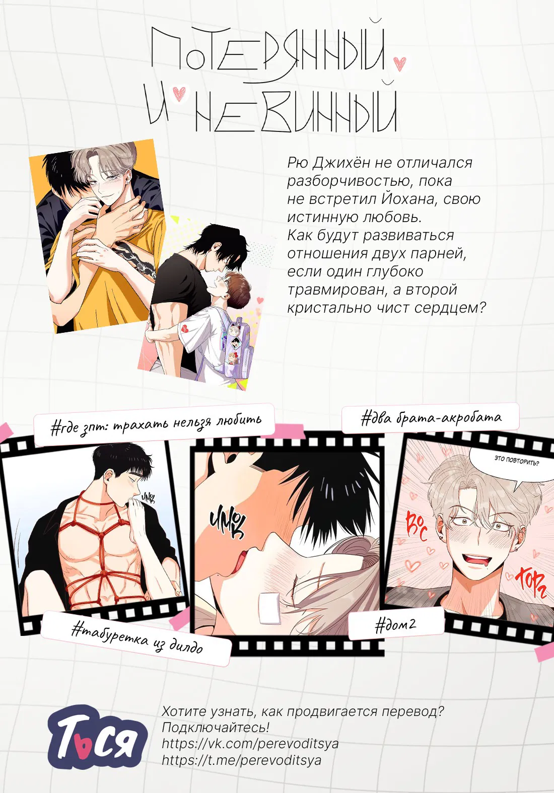 Манга Нулевая сторона - Глава 17 Страница 74