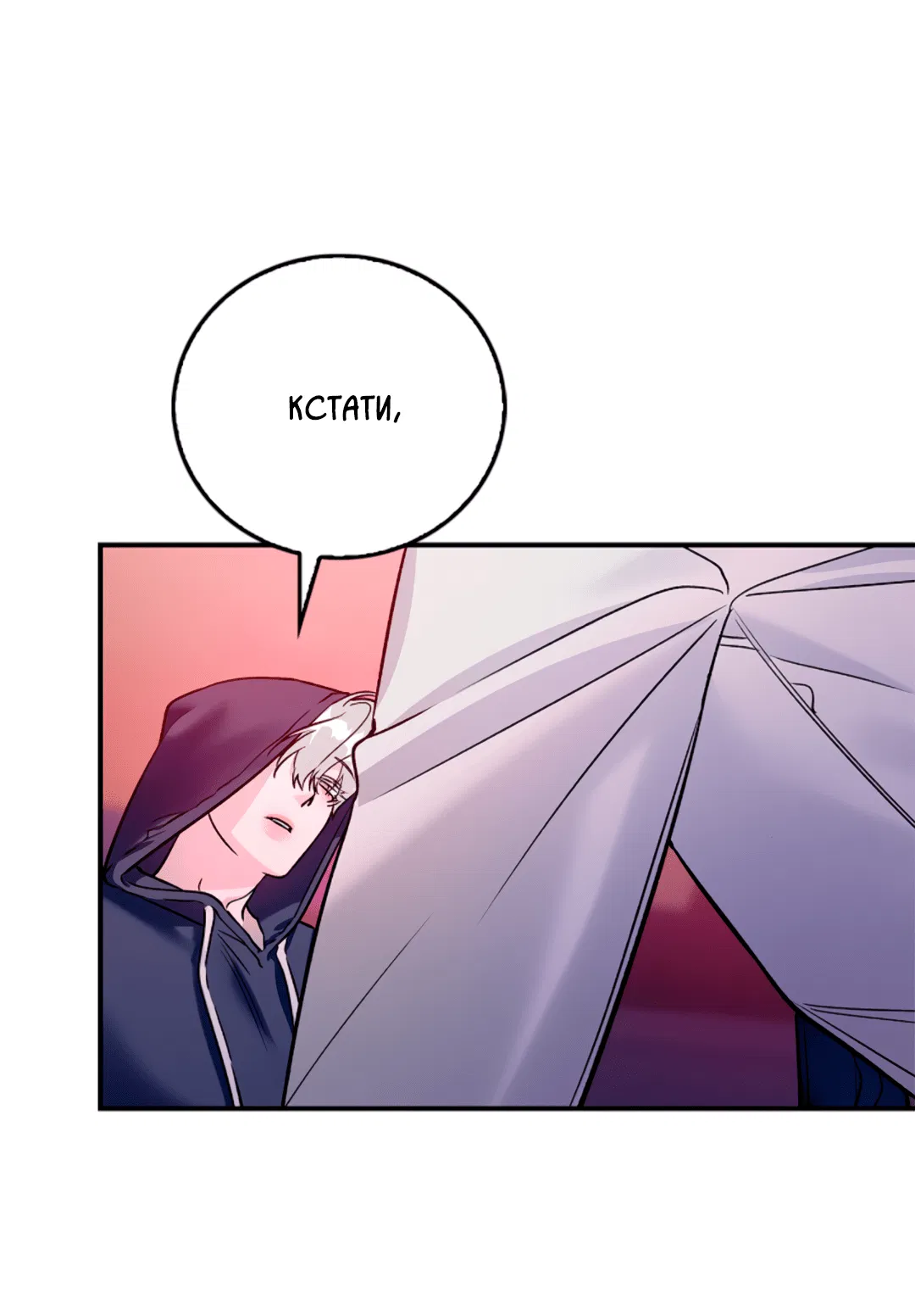 Манга Нулевая сторона - Глава 17 Страница 45