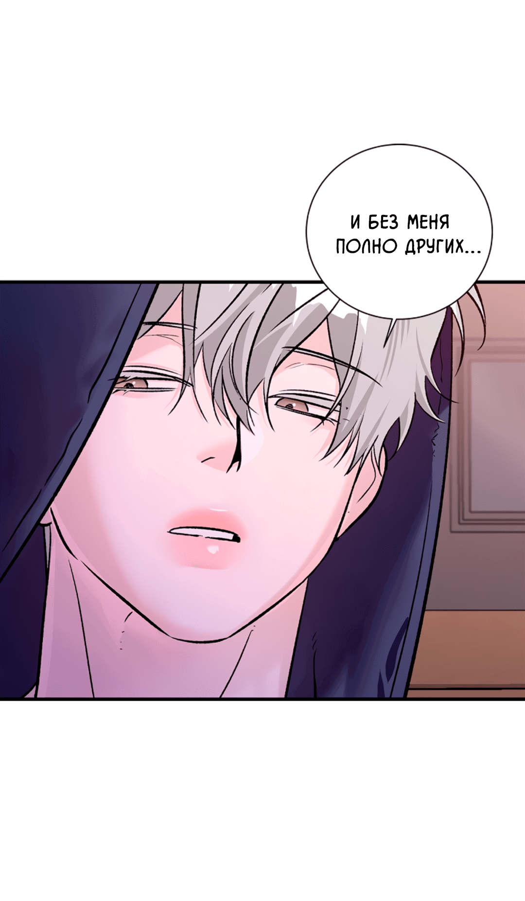 Манга Нулевая сторона - Глава 17 Страница 27