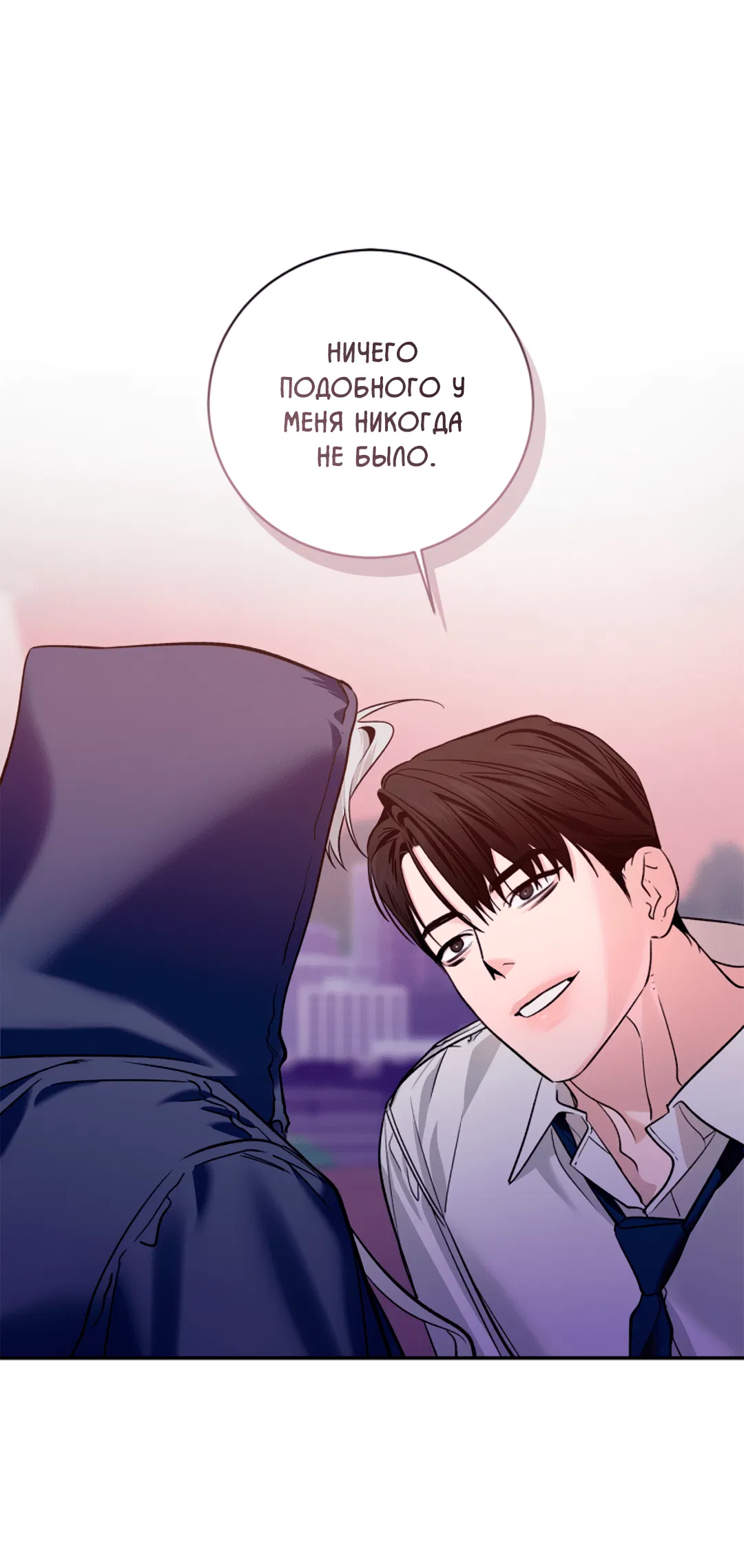 Манга Нулевая сторона - Глава 17 Страница 30