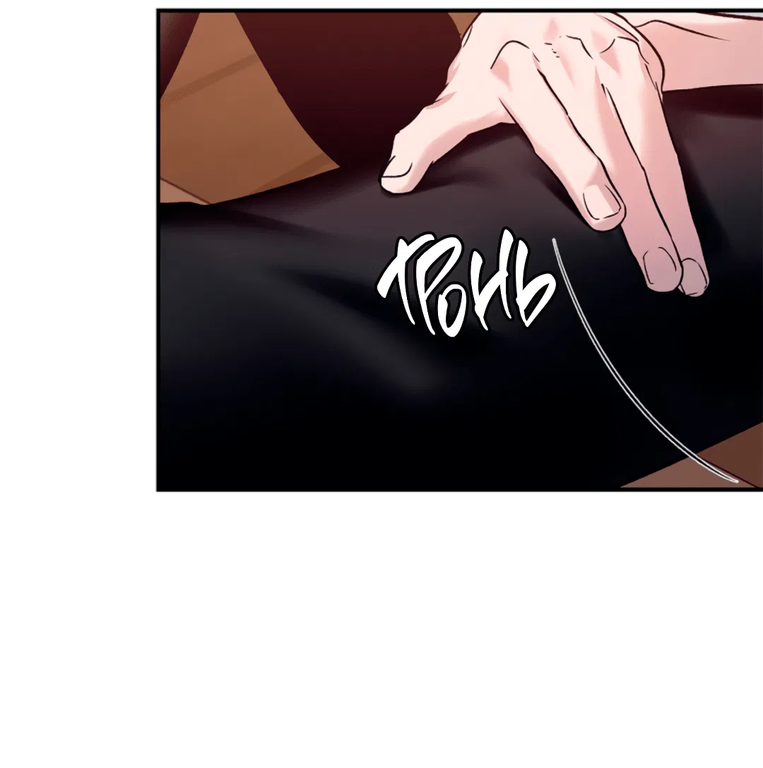 Манга Нулевая сторона - Глава 17 Страница 32