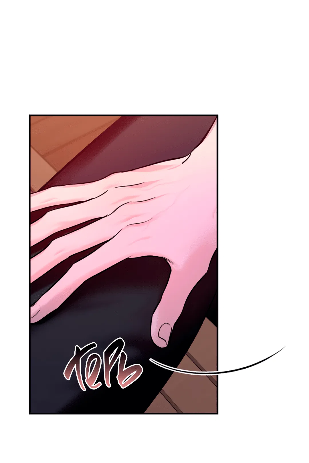 Манга Нулевая сторона - Глава 17 Страница 41