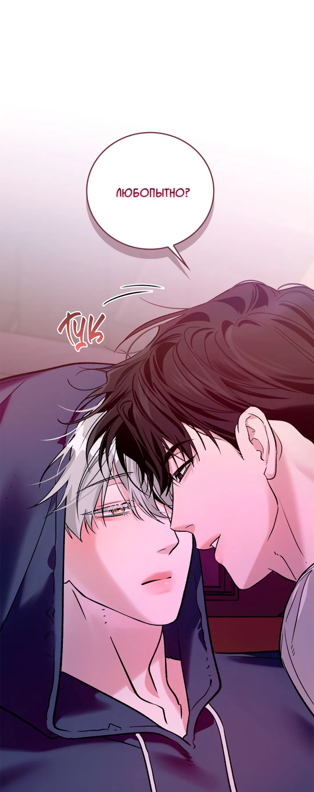 Манга Нулевая сторона - Глава 17 Страница 48