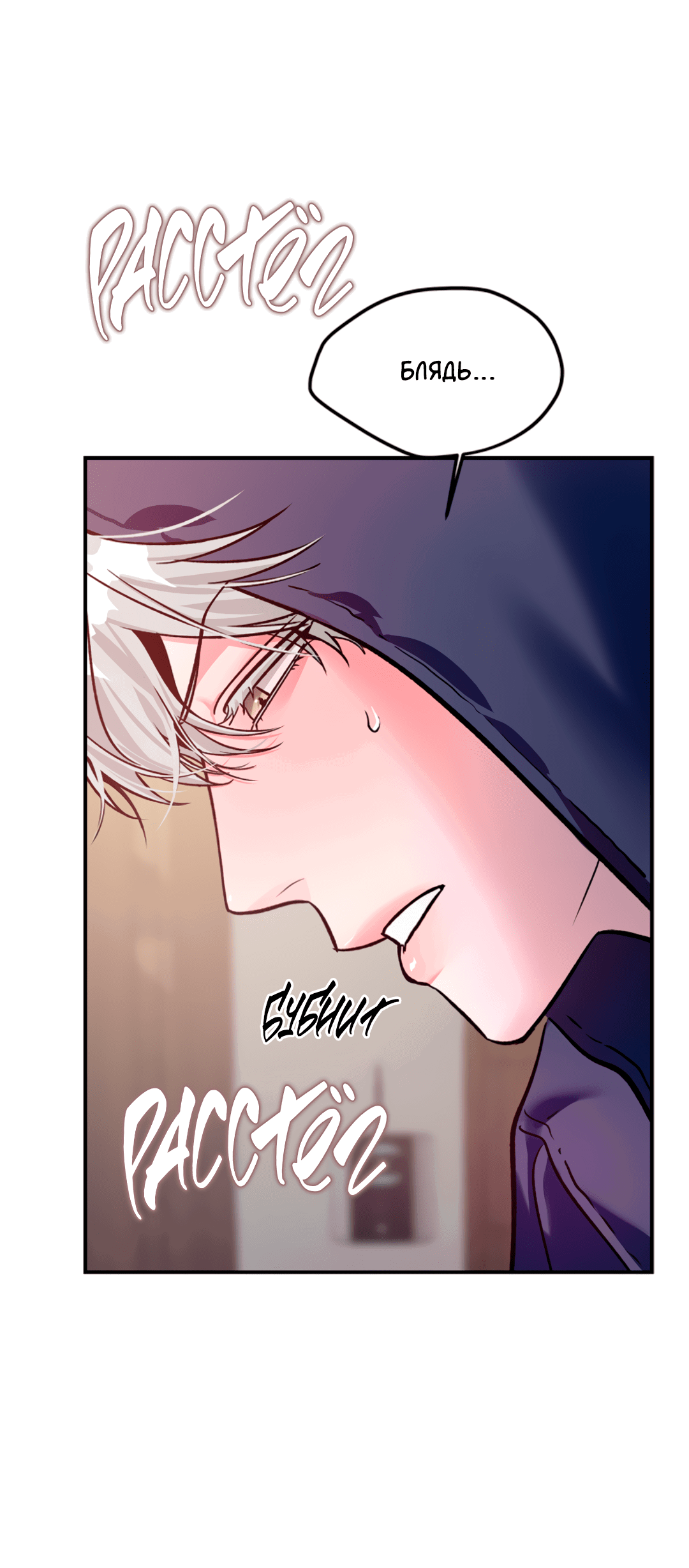 Манга Нулевая сторона - Глава 17 Страница 56