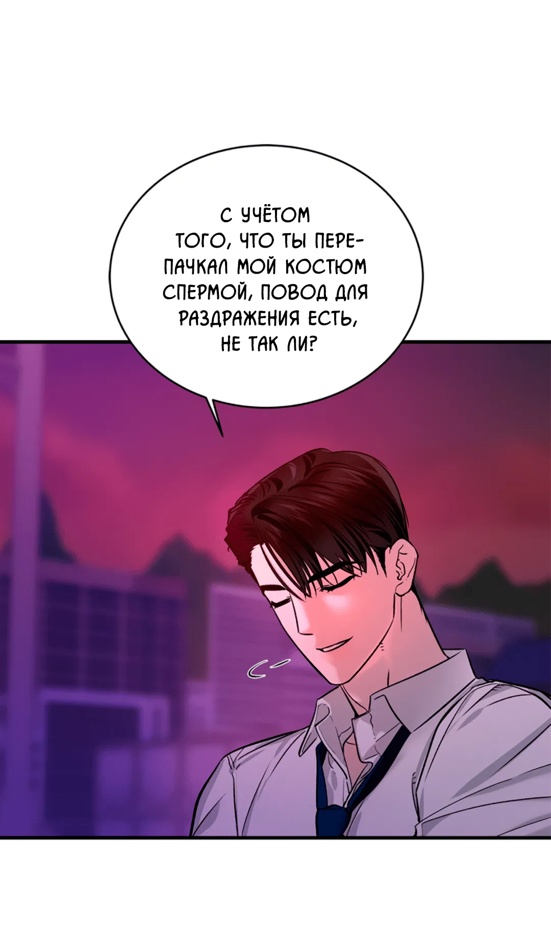 Манга Нулевая сторона - Глава 17 Страница 13