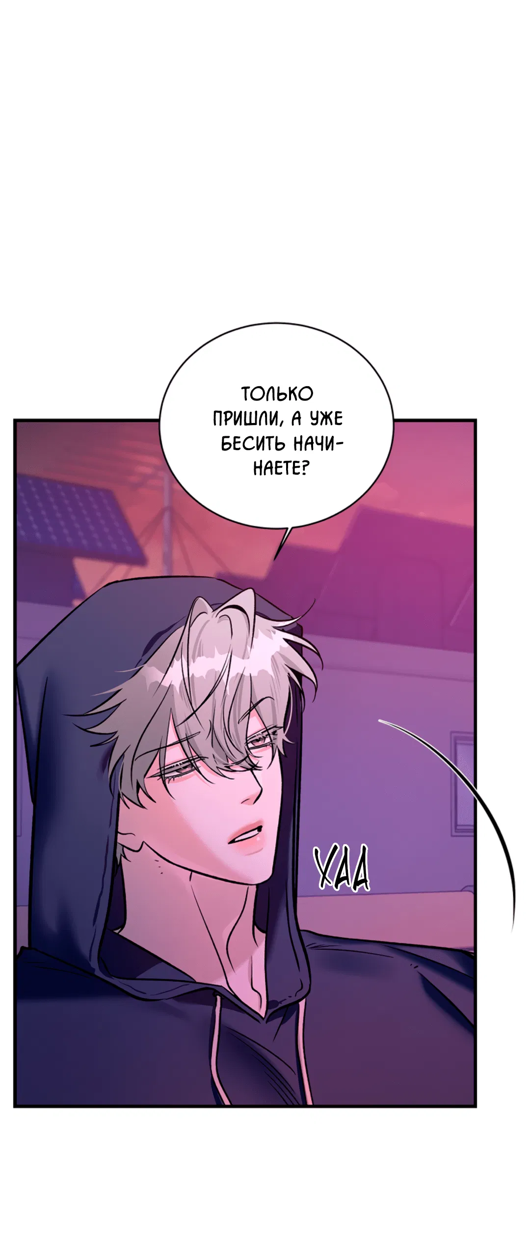 Манга Нулевая сторона - Глава 17 Страница 12