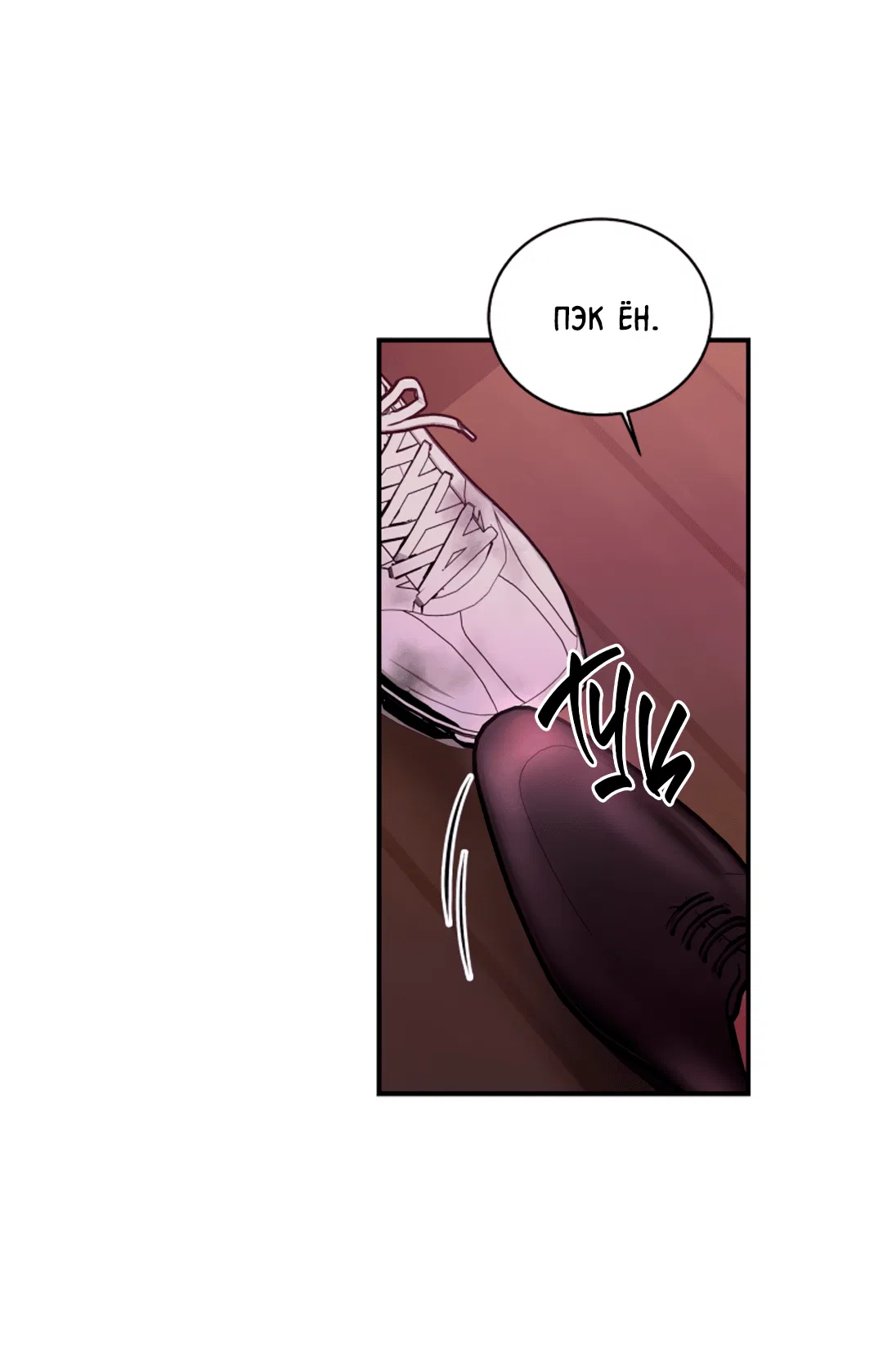 Манга Нулевая сторона - Глава 17 Страница 17