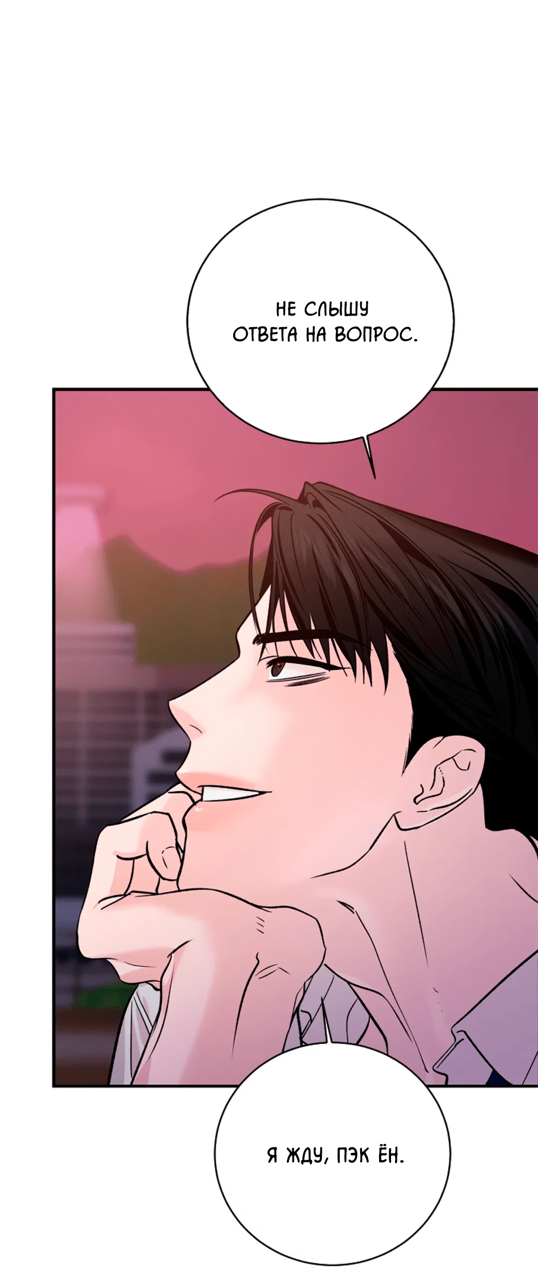 Манга Нулевая сторона - Глава 17 Страница 20