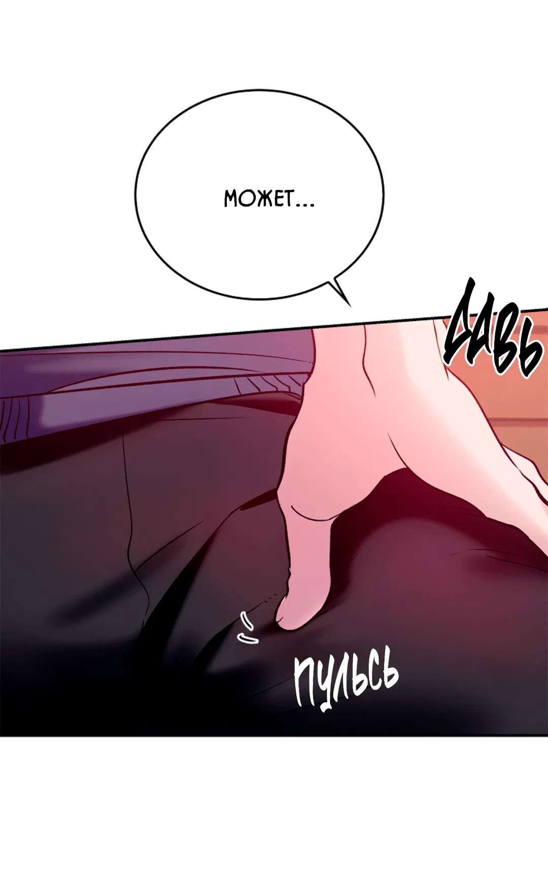 Манга Нулевая сторона - Глава 17 Страница 50