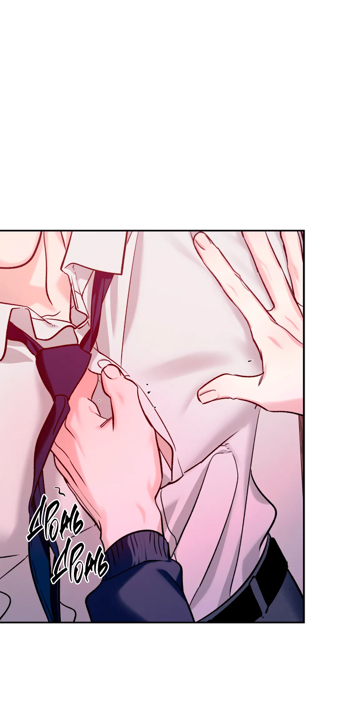 Манга Нулевая сторона - Глава 17 Страница 55