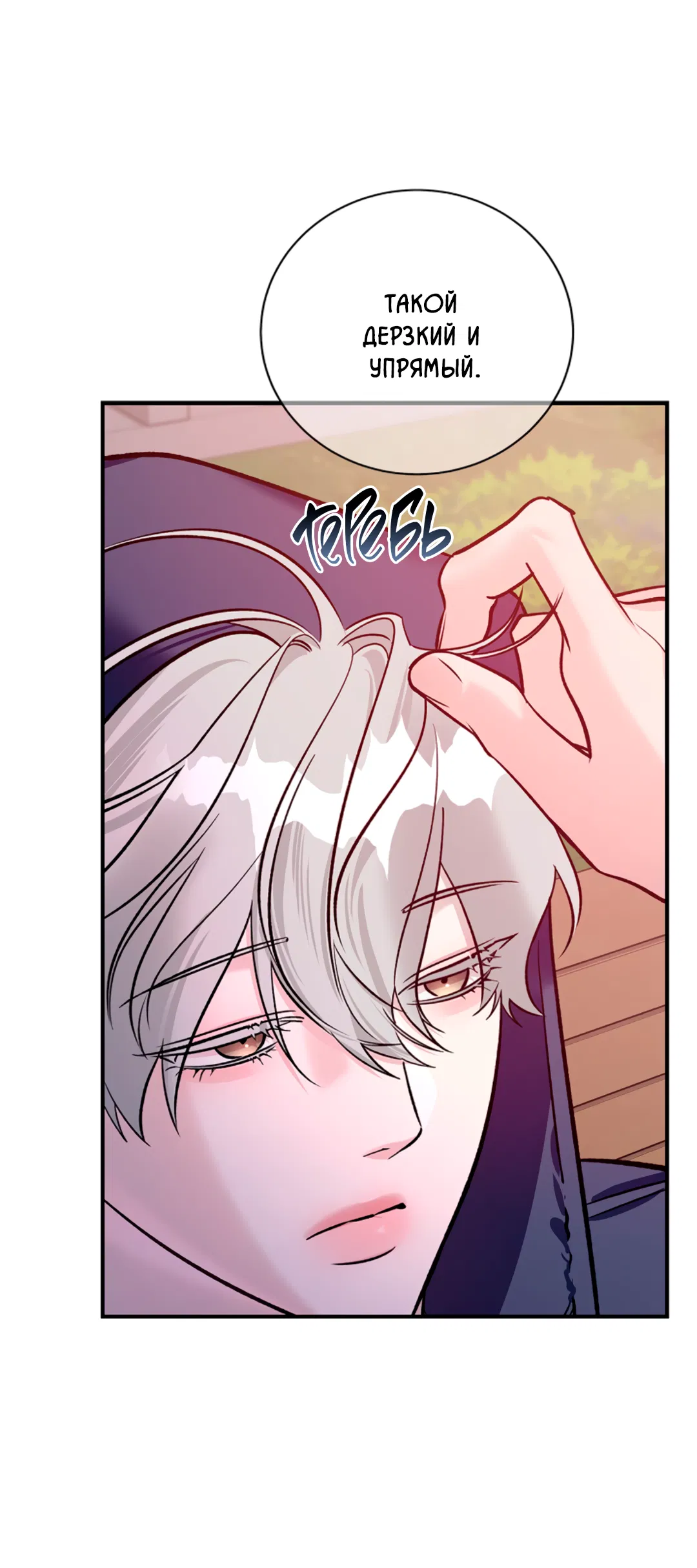 Манга Нулевая сторона - Глава 17 Страница 36