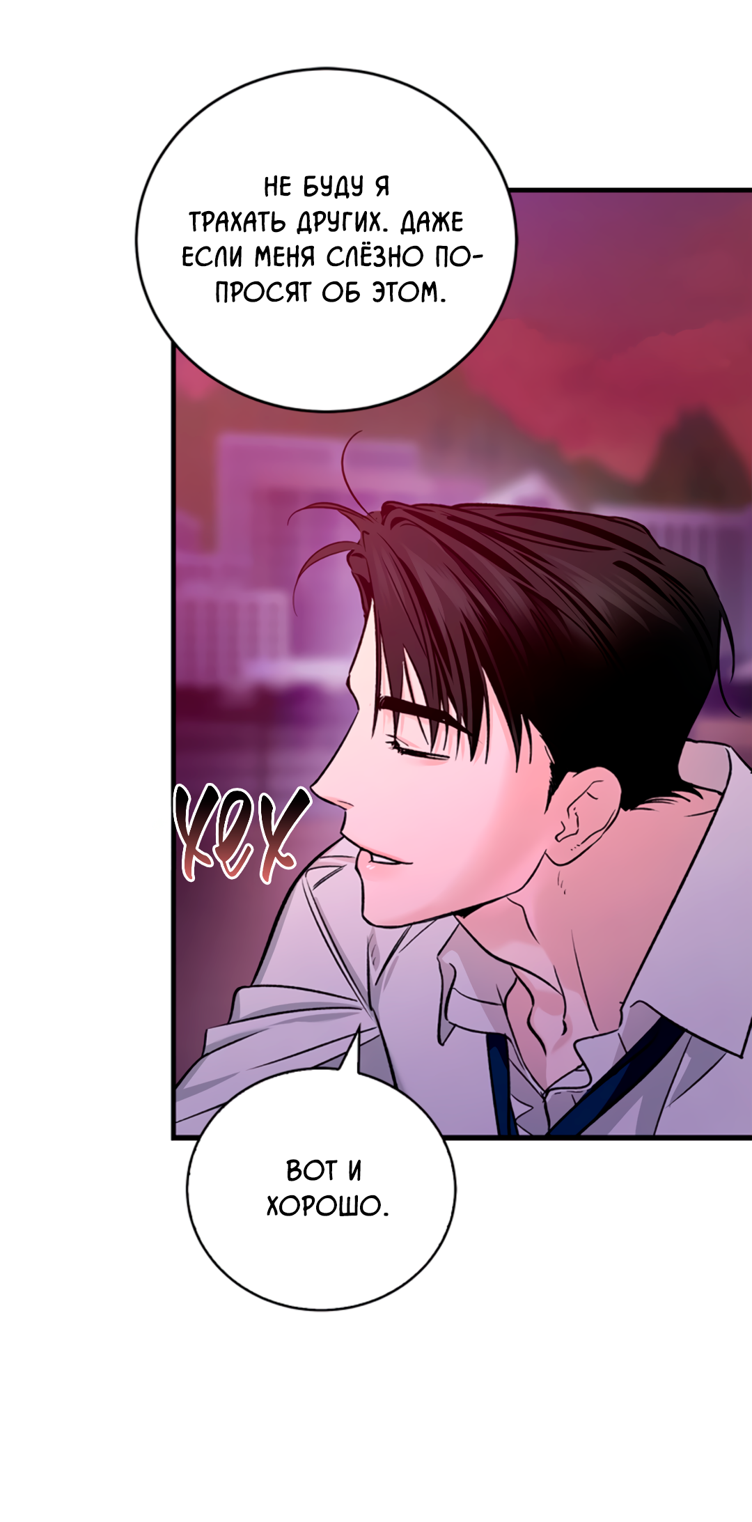 Манга Нулевая сторона - Глава 17 Страница 44