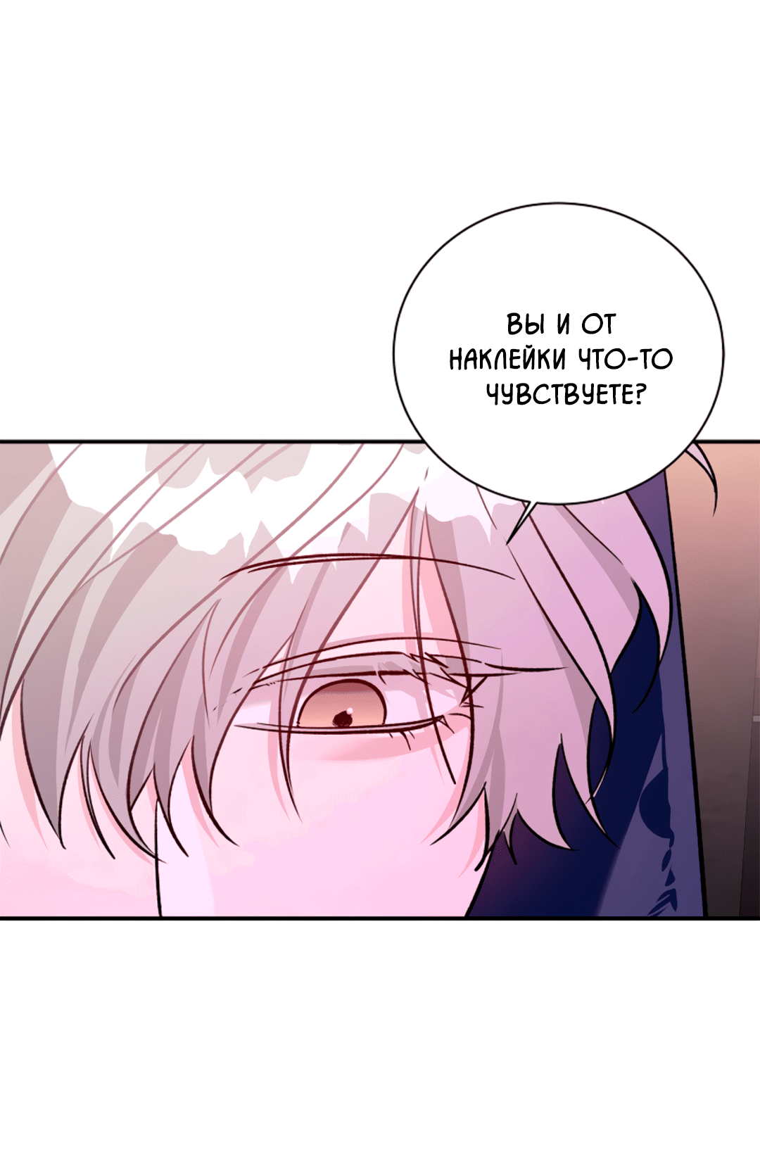 Манга Нулевая сторона - Глава 17 Страница 68