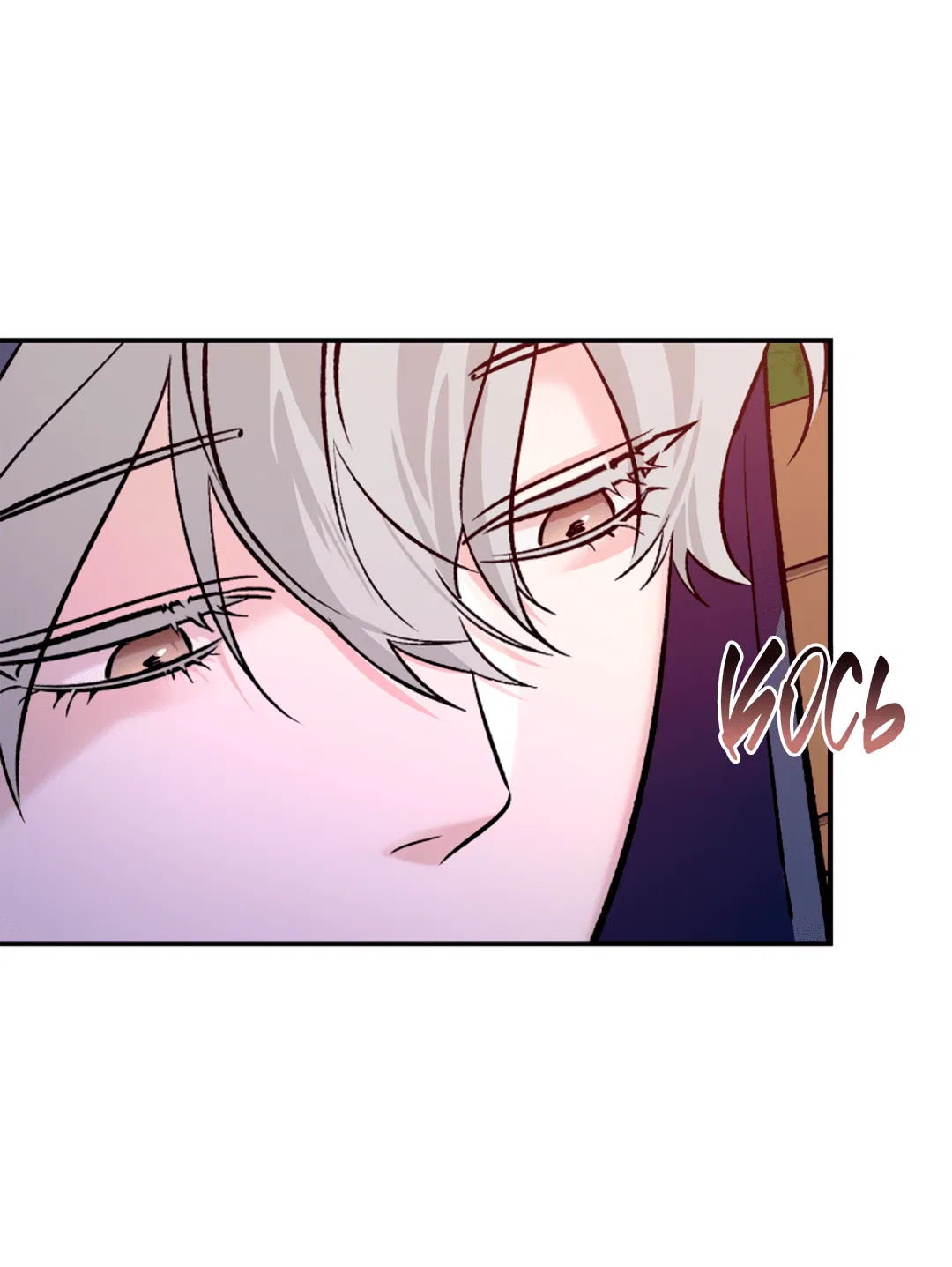 Манга Нулевая сторона - Глава 17 Страница 37