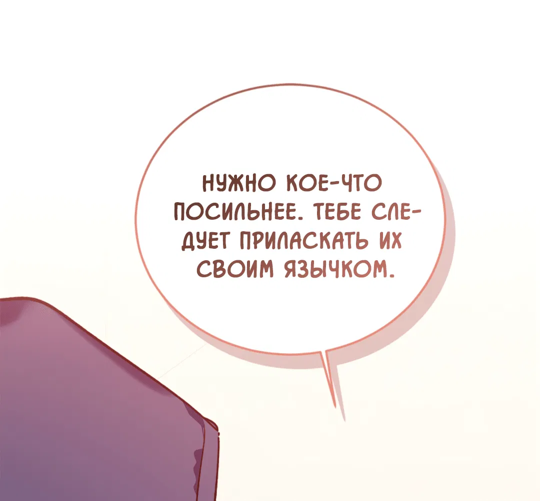 Манга Нулевая сторона - Глава 17 Страница 70