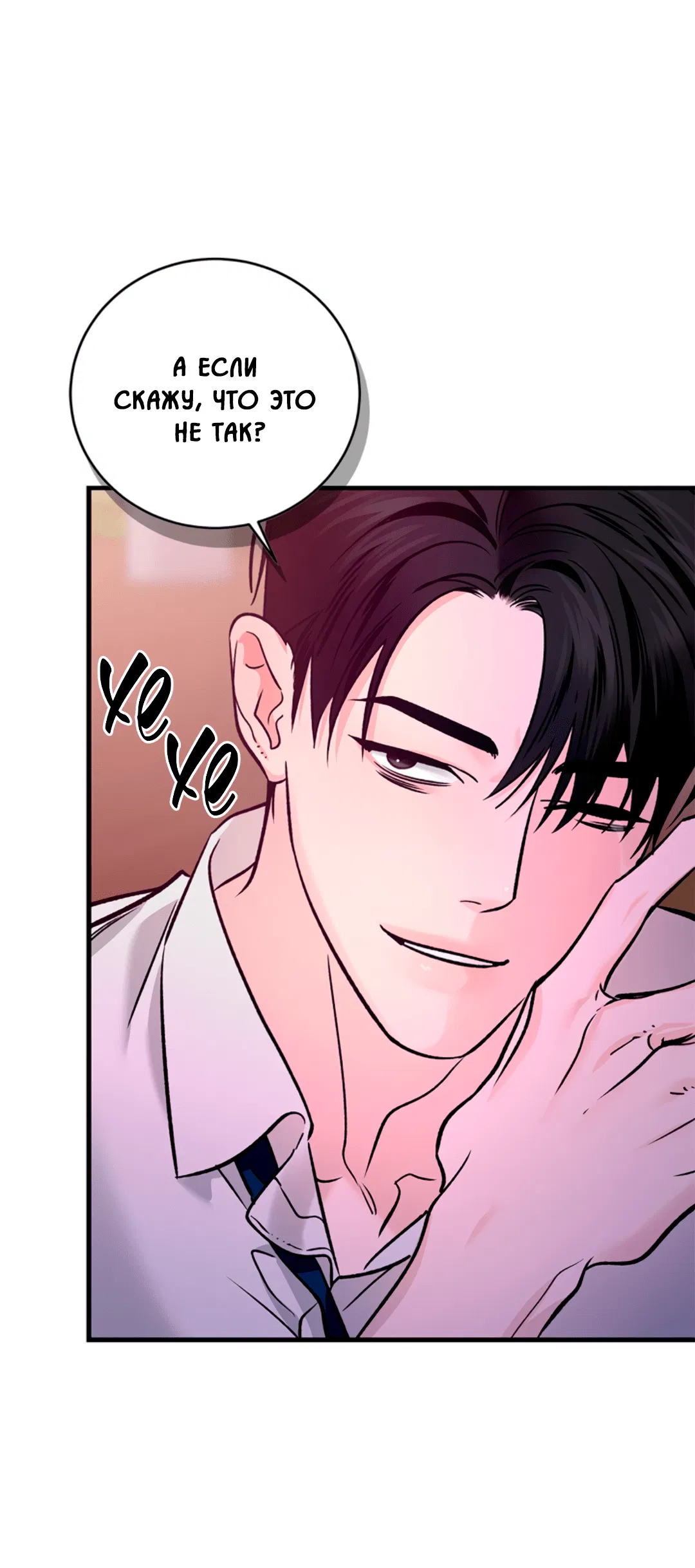 Манга Нулевая сторона - Глава 17 Страница 29