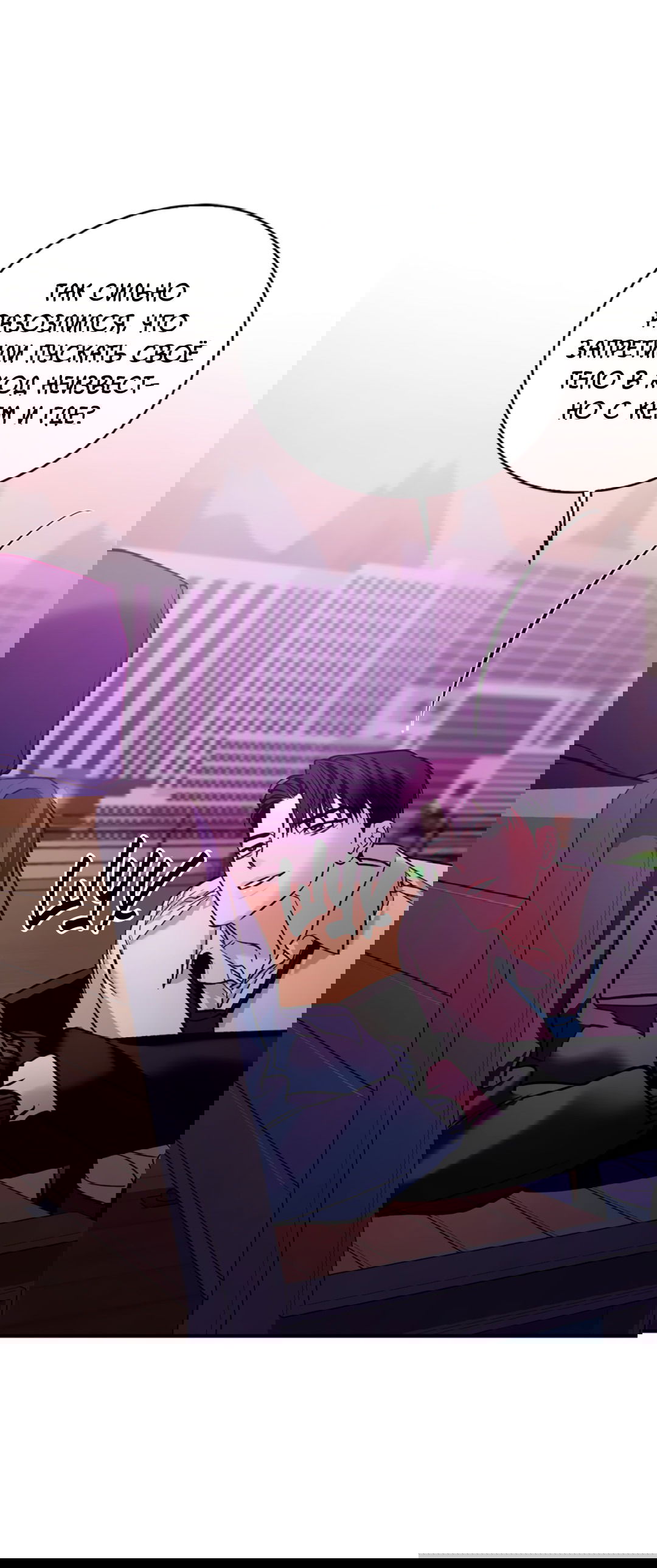 Манга Нулевая сторона - Глава 17 Страница 18