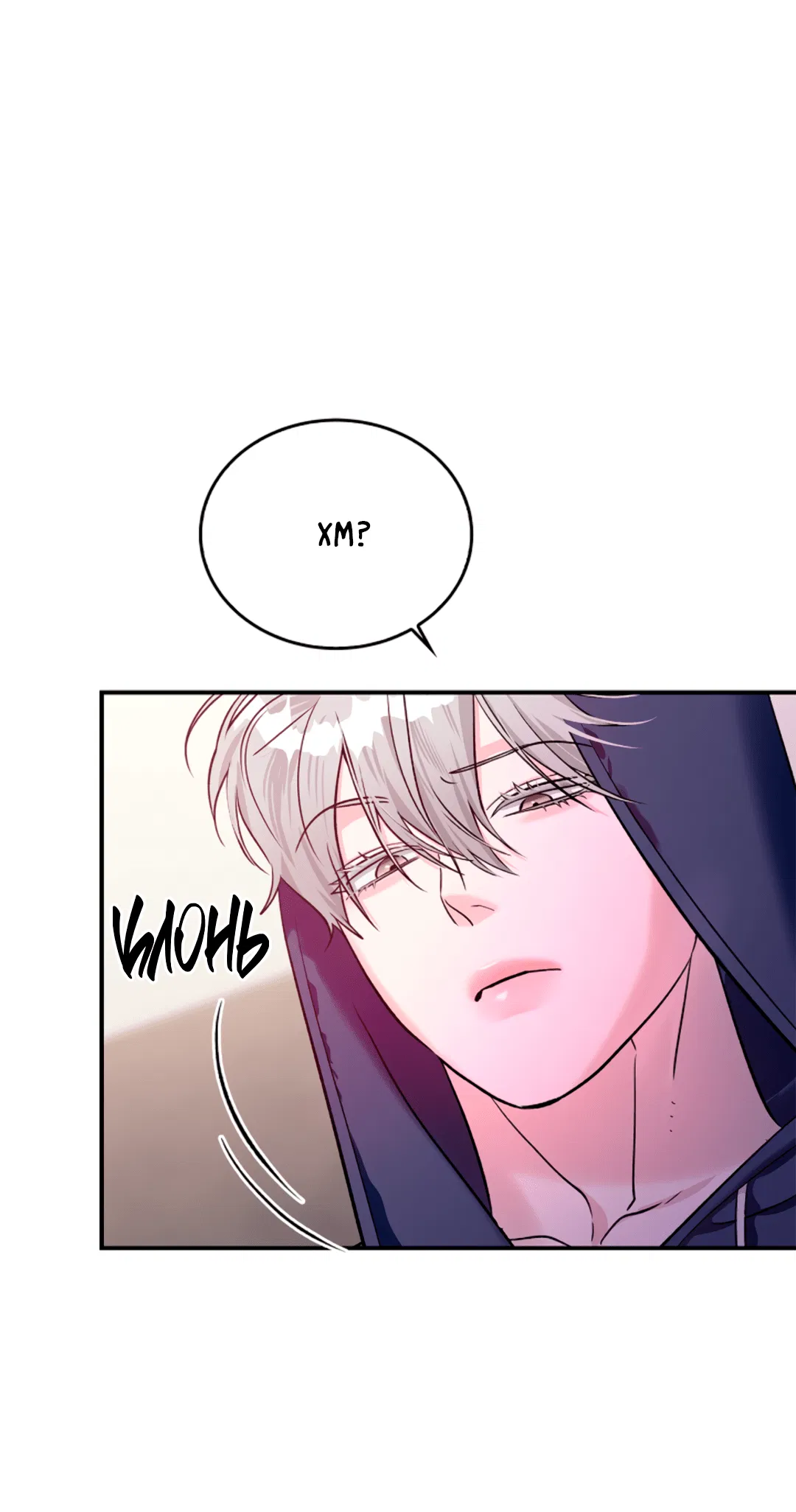 Манга Нулевая сторона - Глава 17 Страница 63