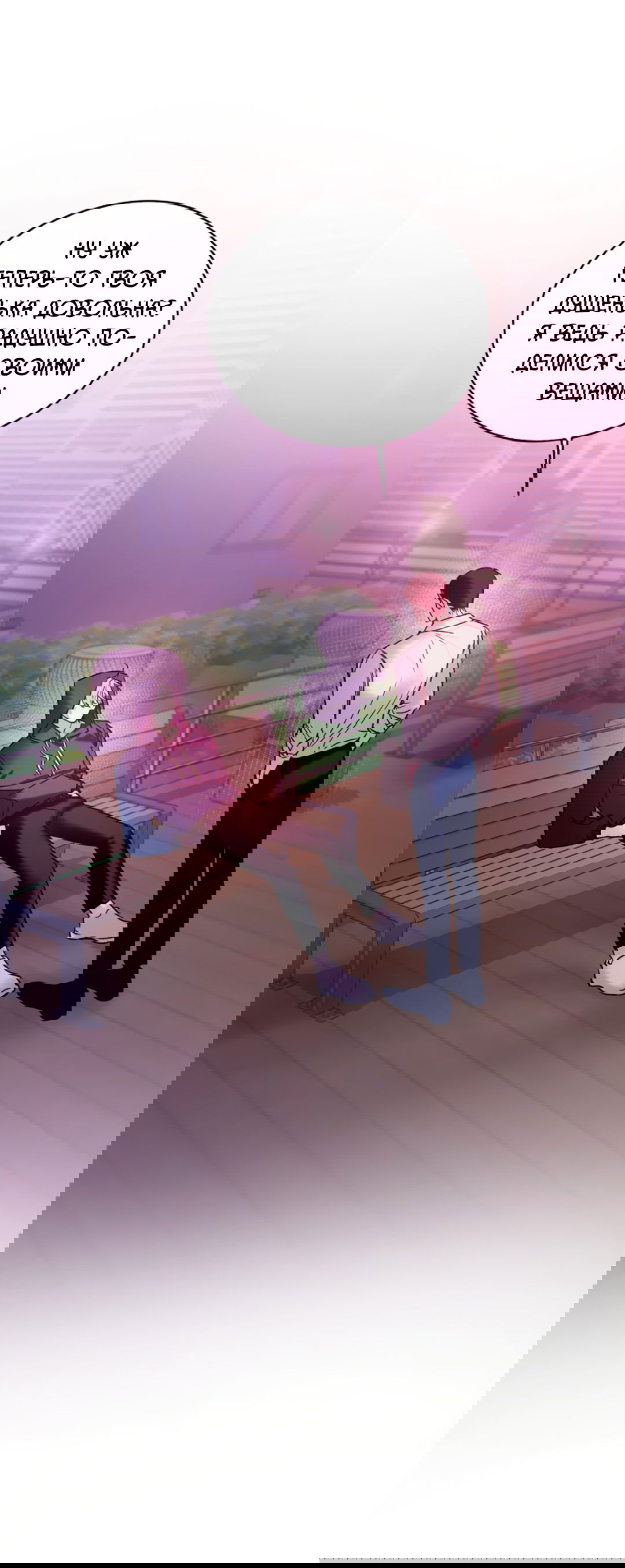 Манга Нулевая сторона - Глава 17 Страница 15