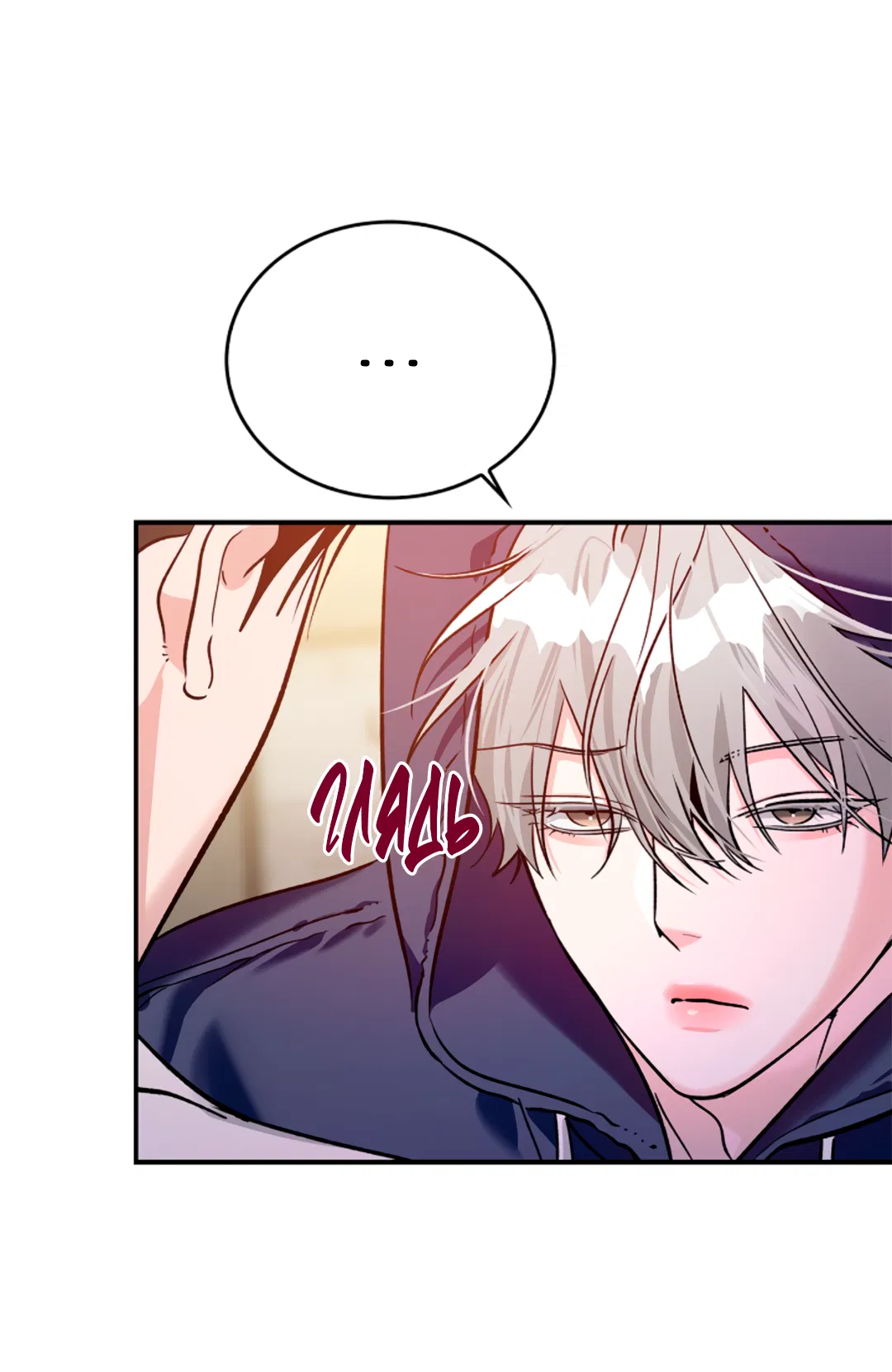 Манга Нулевая сторона - Глава 17 Страница 59