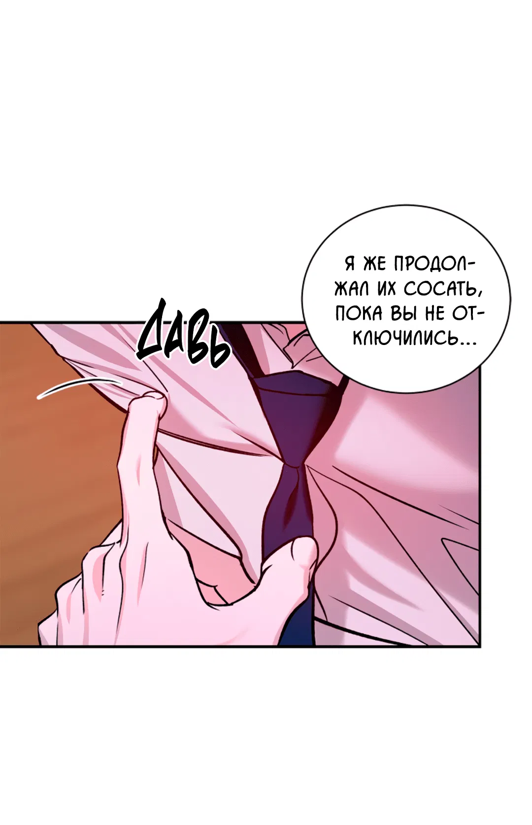 Манга Нулевая сторона - Глава 17 Страница 47