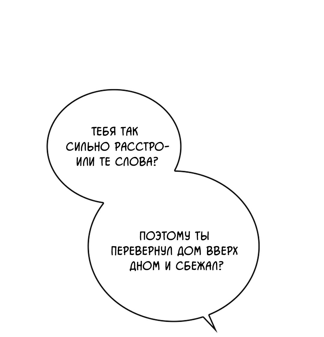 Манга Нулевая сторона - Глава 17 Страница 31