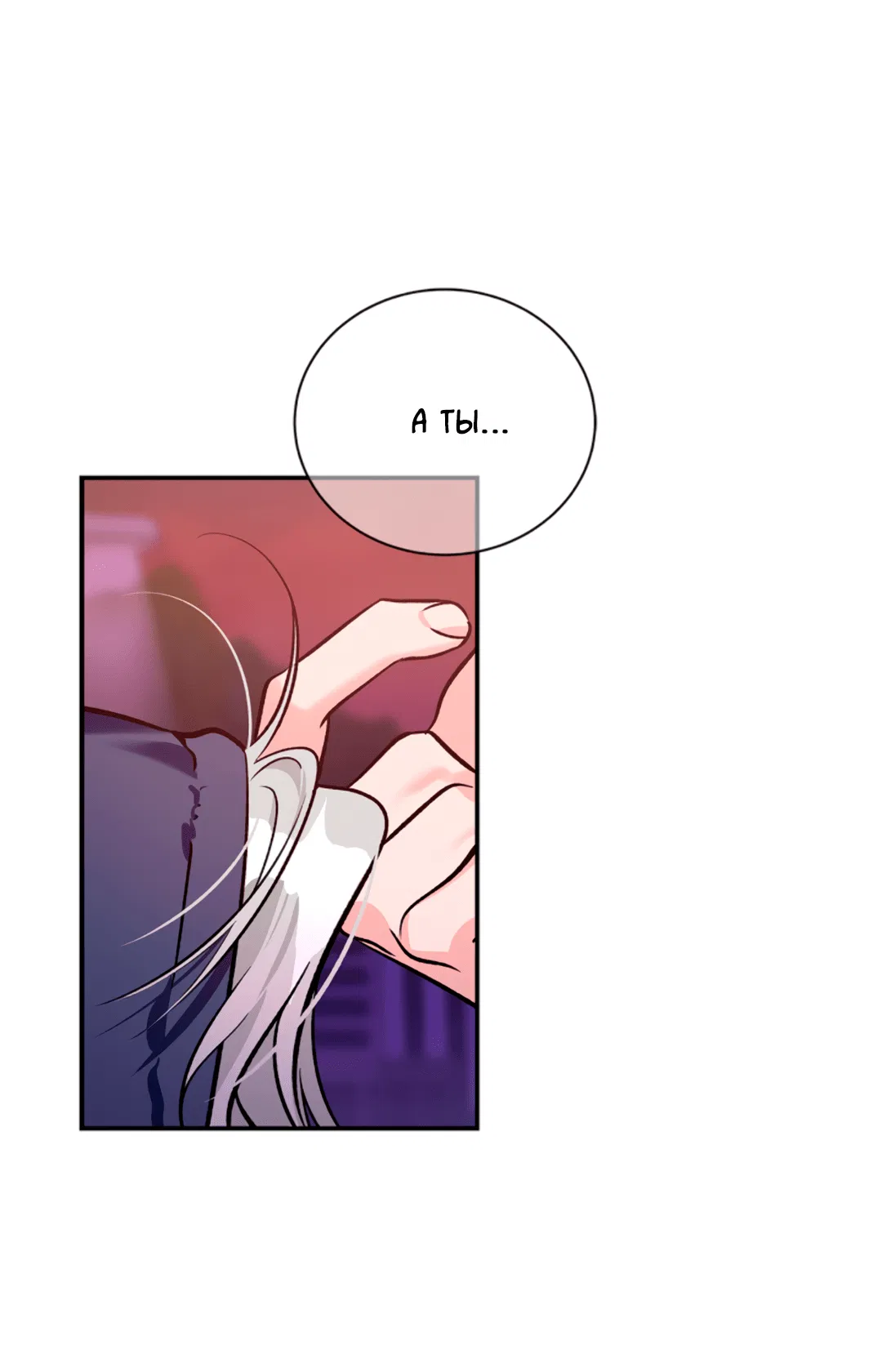 Манга Нулевая сторона - Глава 17 Страница 35