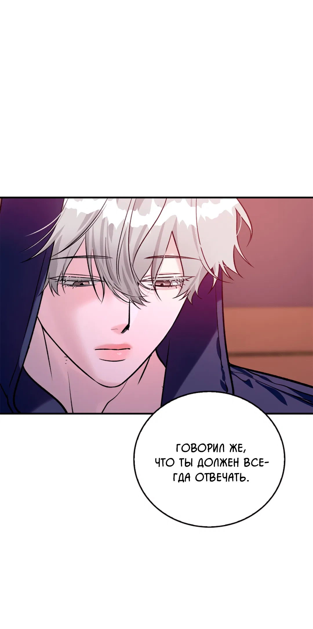 Манга Нулевая сторона - Глава 17 Страница 21