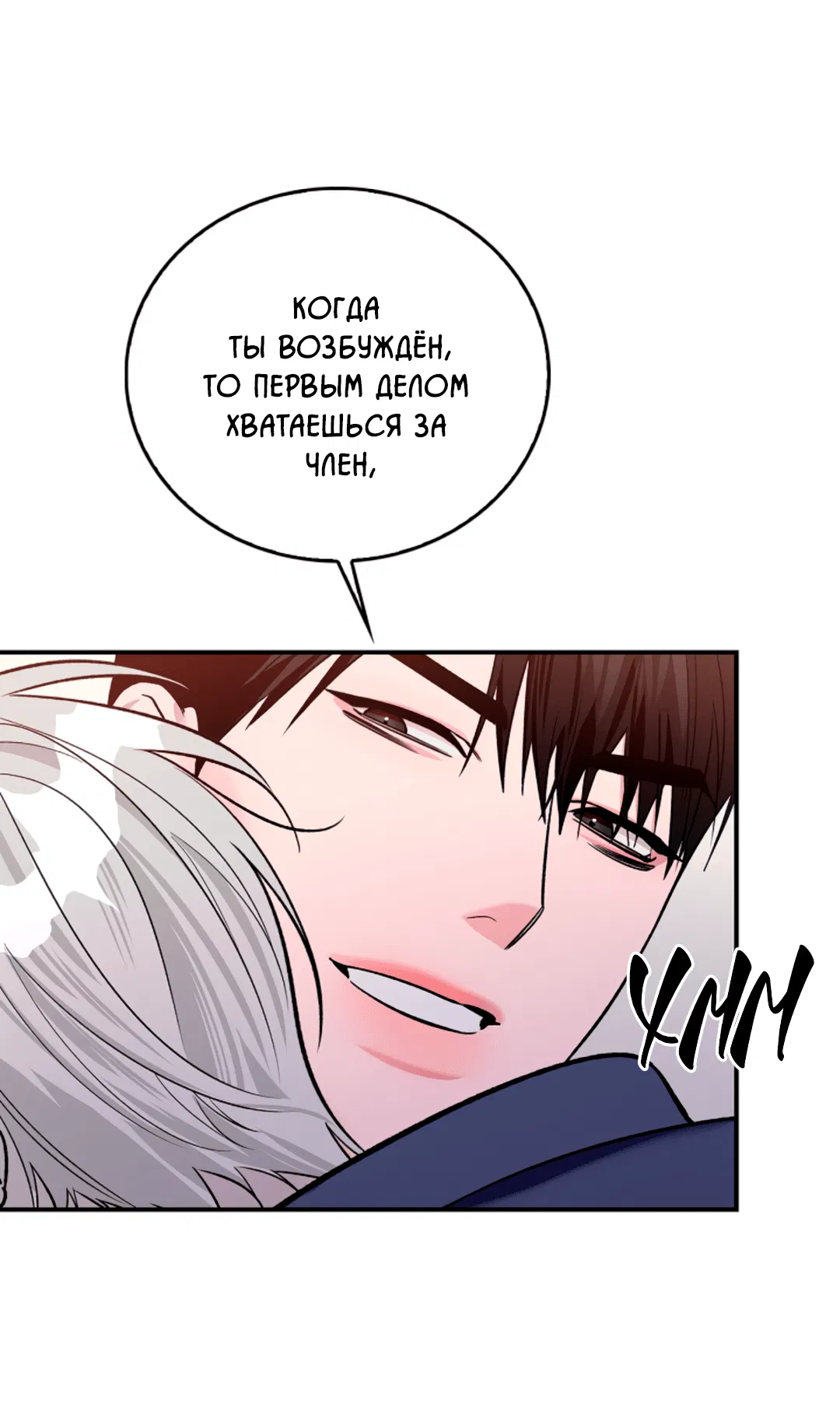 Манга Нулевая сторона - Глава 18 Страница 16