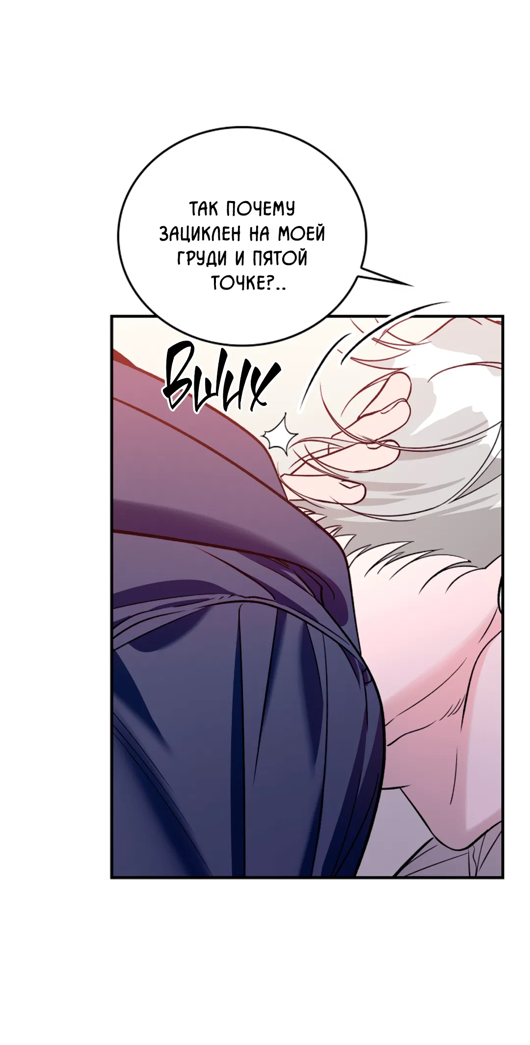 Манга Нулевая сторона - Глава 18 Страница 17