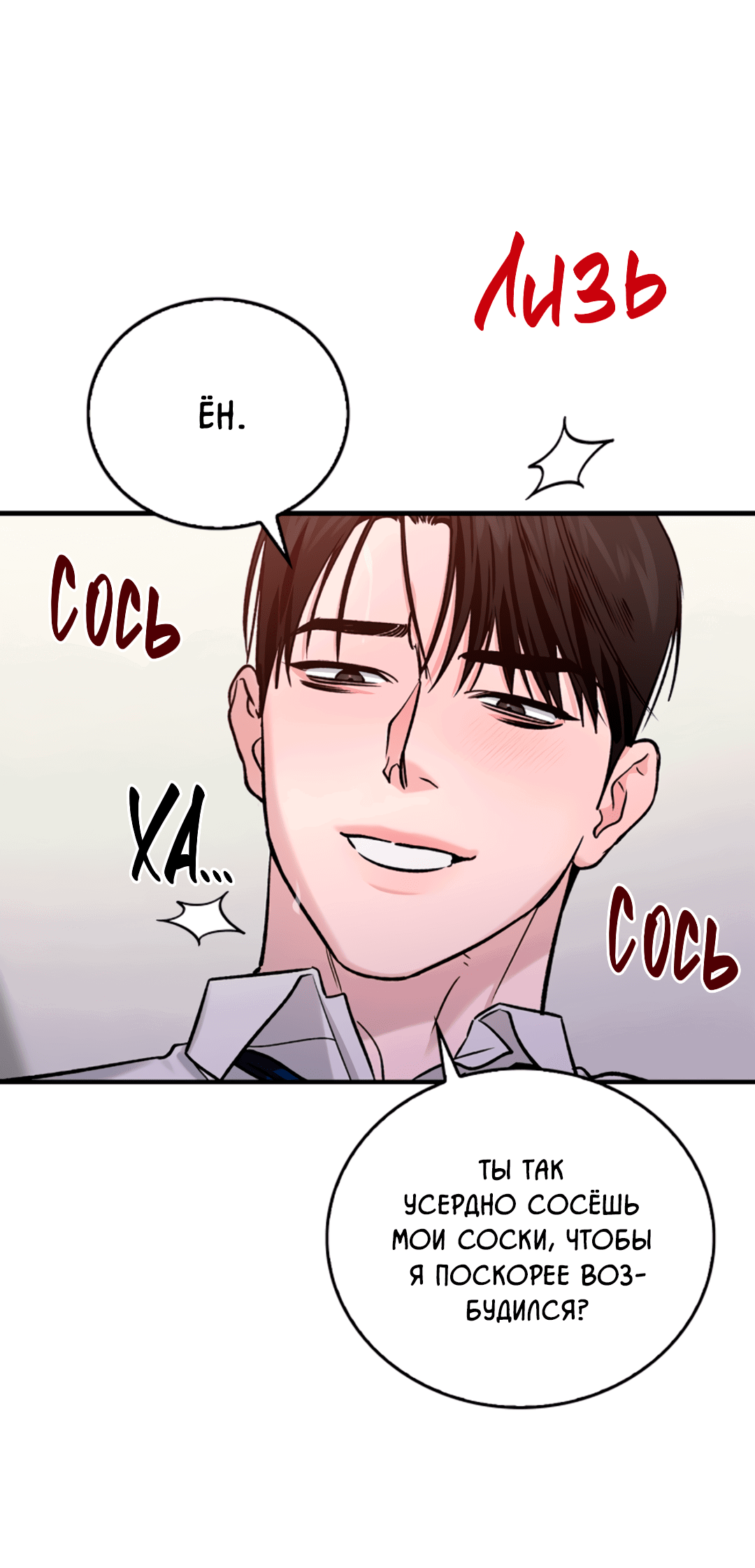 Манга Нулевая сторона - Глава 18 Страница 6