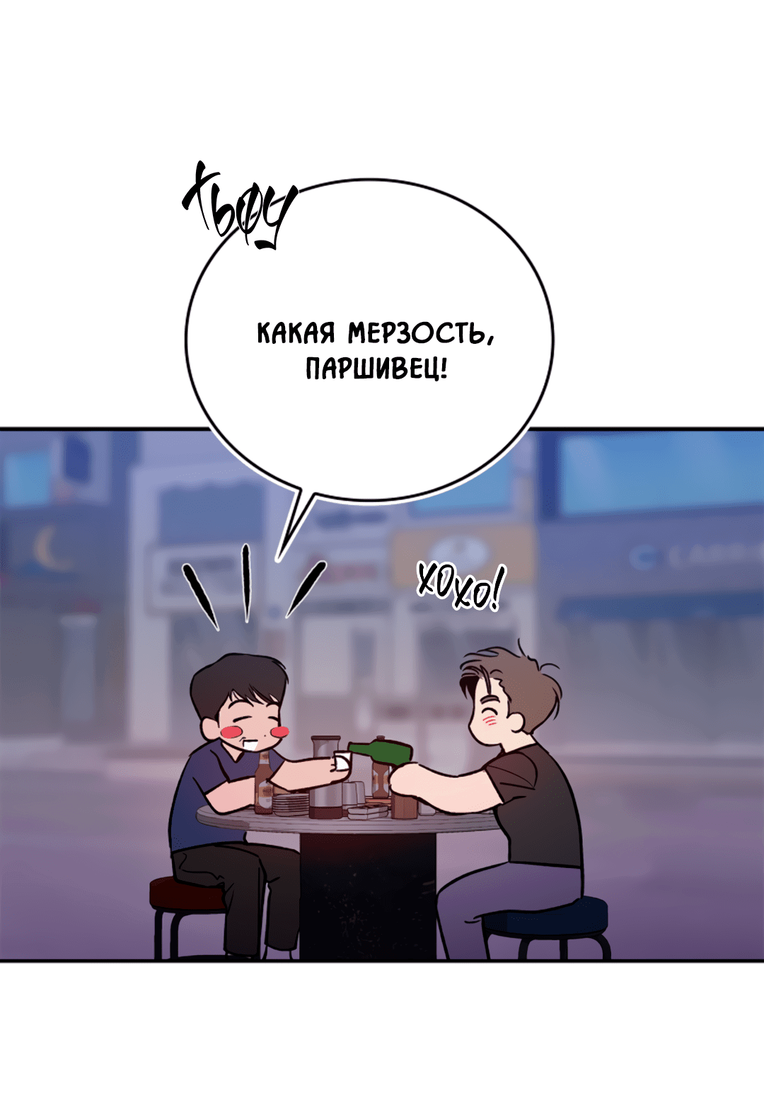 Манга Нулевая сторона - Глава 18 Страница 48