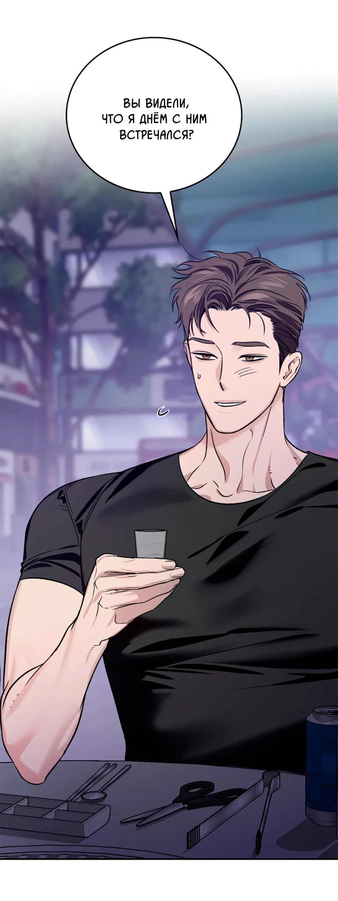 Манга Нулевая сторона - Глава 18 Страница 30