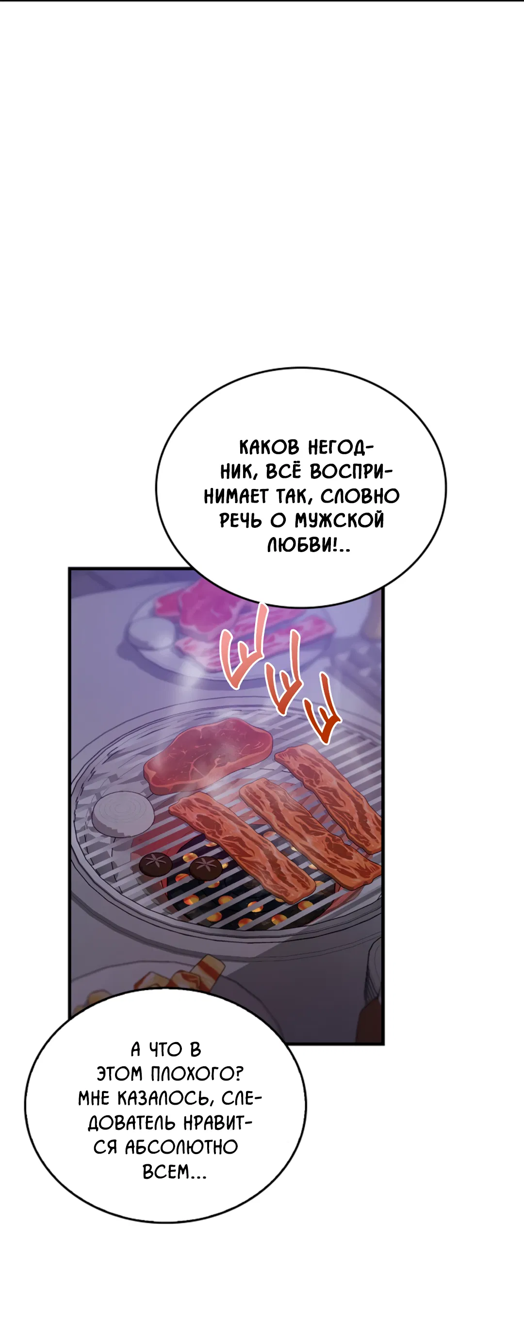 Манга Нулевая сторона - Глава 18 Страница 35