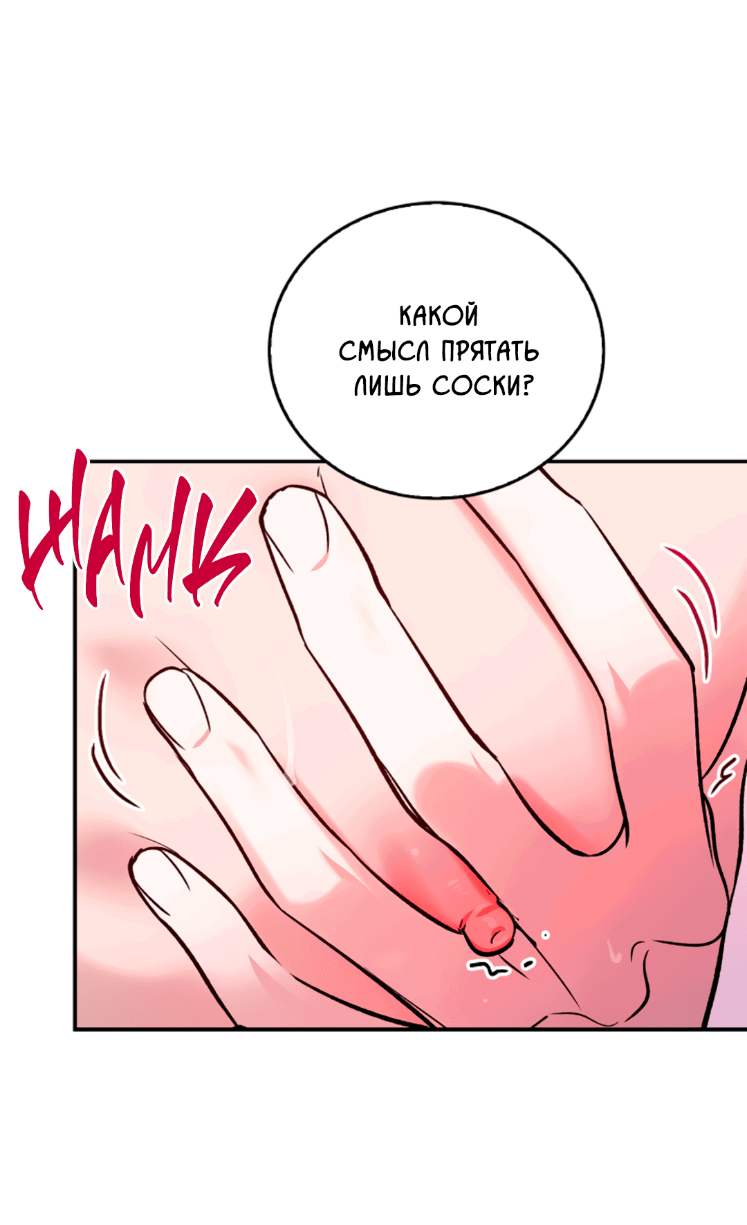 Манга Нулевая сторона - Глава 18 Страница 65