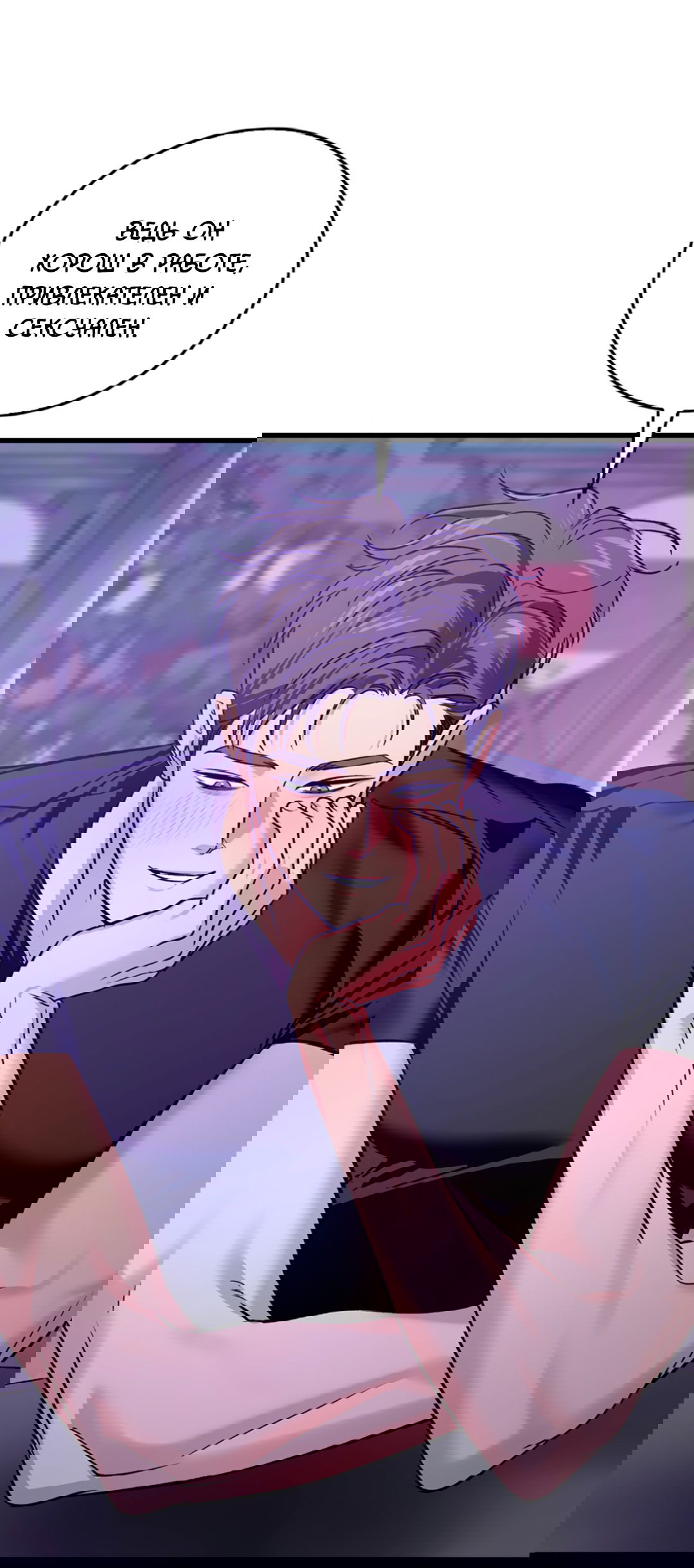 Манга Нулевая сторона - Глава 18 Страница 36