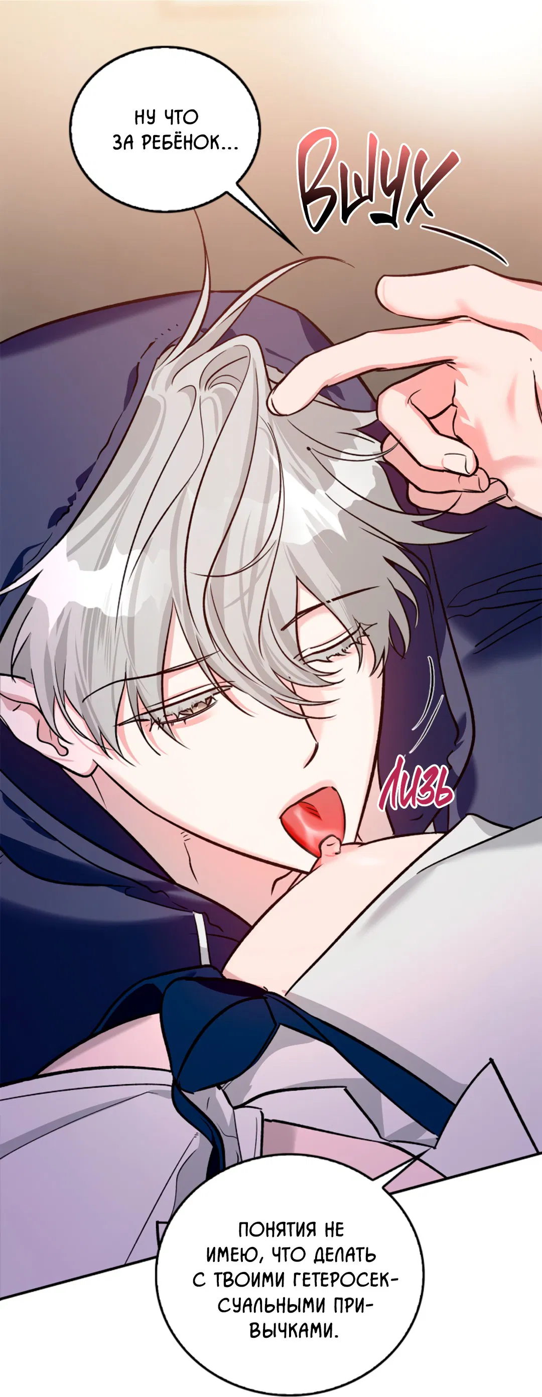 Манга Нулевая сторона - Глава 18 Страница 8