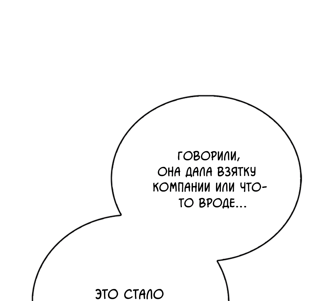 Манга Нулевая сторона - Глава 18 Страница 43