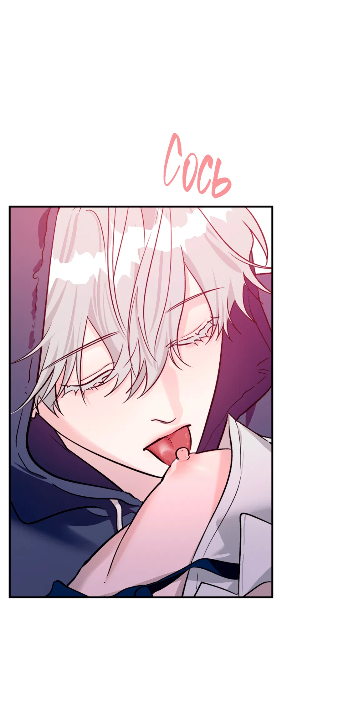 Манга Нулевая сторона - Глава 18 Страница 5