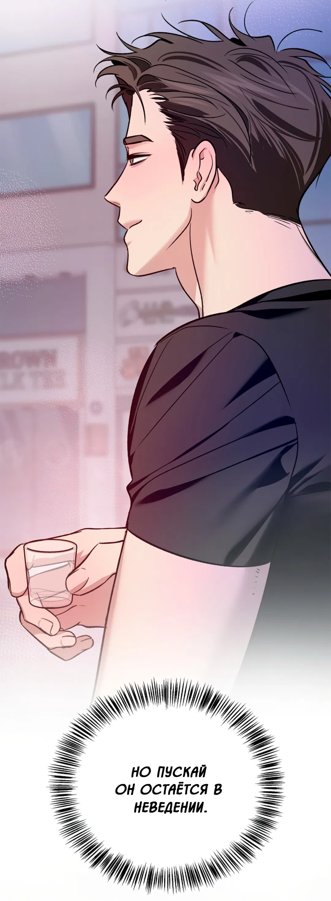 Манга Нулевая сторона - Глава 18 Страница 50