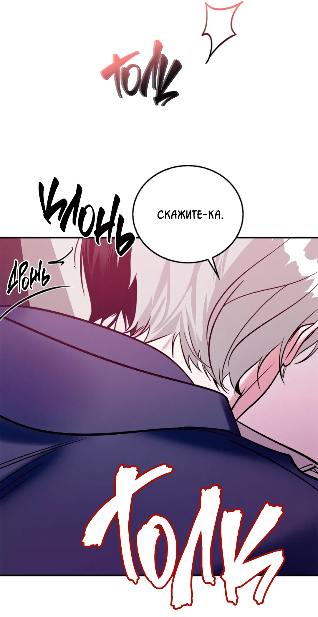 Манга Нулевая сторона - Глава 18 Страница 58