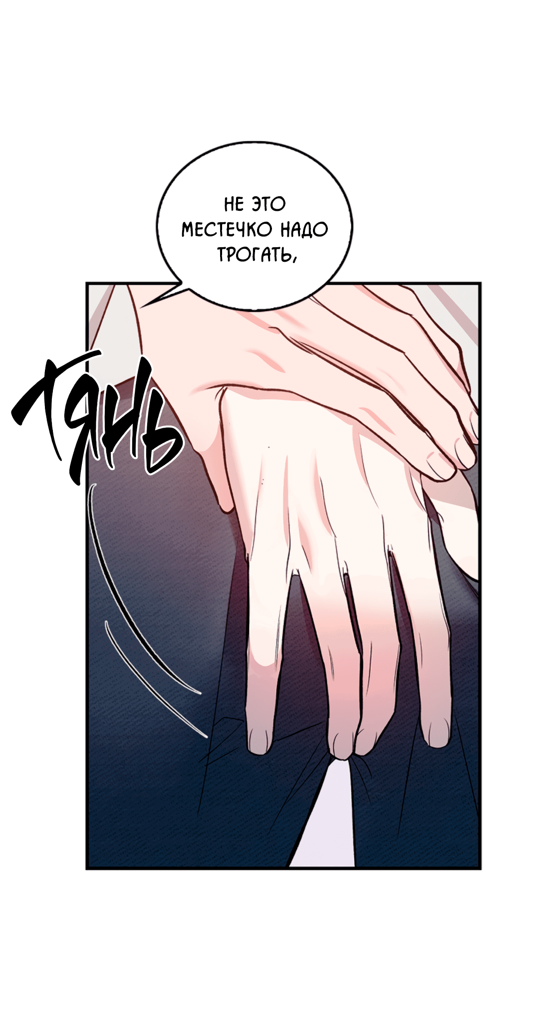 Манга Нулевая сторона - Глава 18 Страница 14