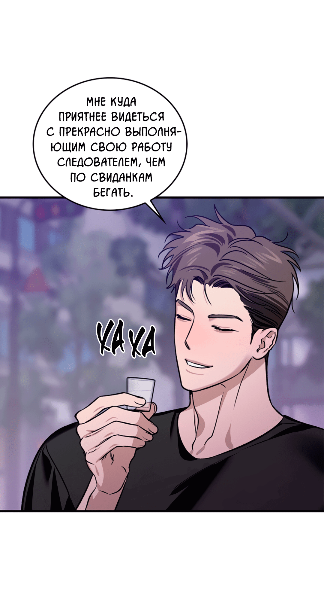 Манга Нулевая сторона - Глава 18 Страница 32