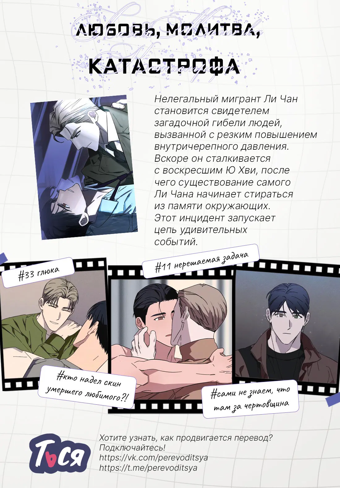 Манга Нулевая сторона - Глава 18 Страница 71