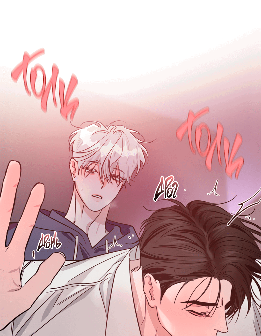 Манга Нулевая сторона - Глава 18 Страница 53