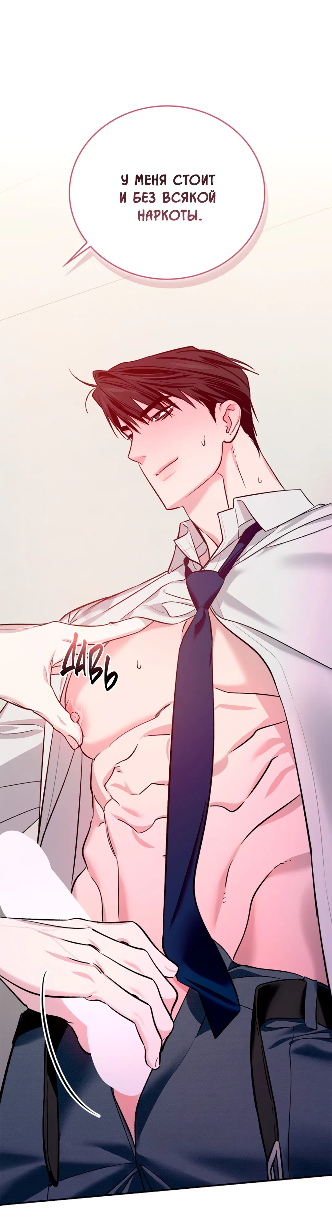 Манга Нулевая сторона - Глава 18 Страница 20