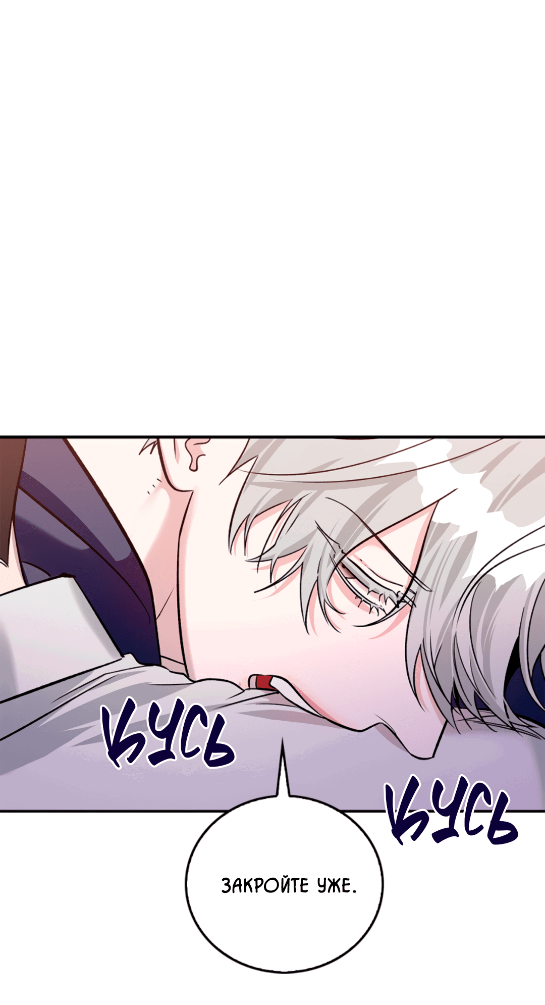 Манга Нулевая сторона - Глава 18 Страница 10