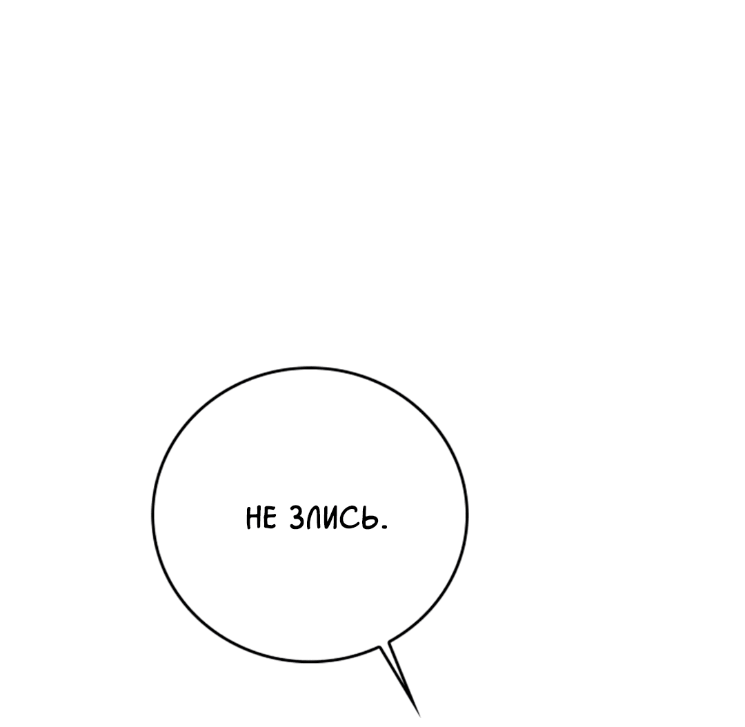 Манга Нулевая сторона - Глава 18 Страница 11