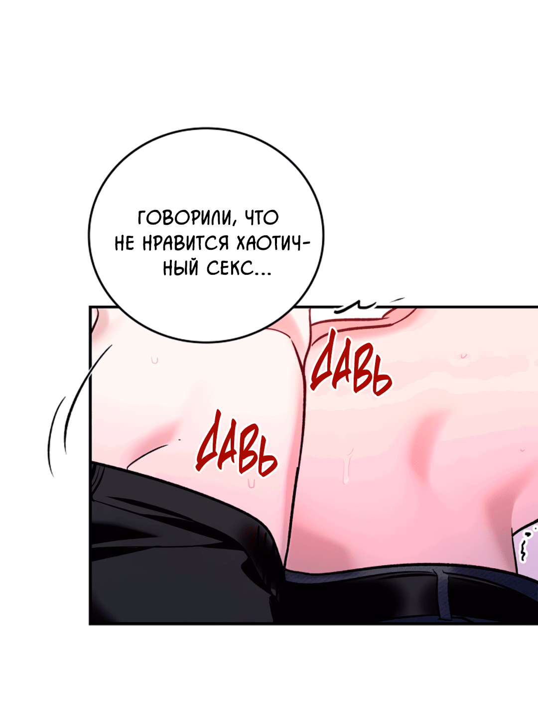 Манга Нулевая сторона - Глава 18 Страница 61