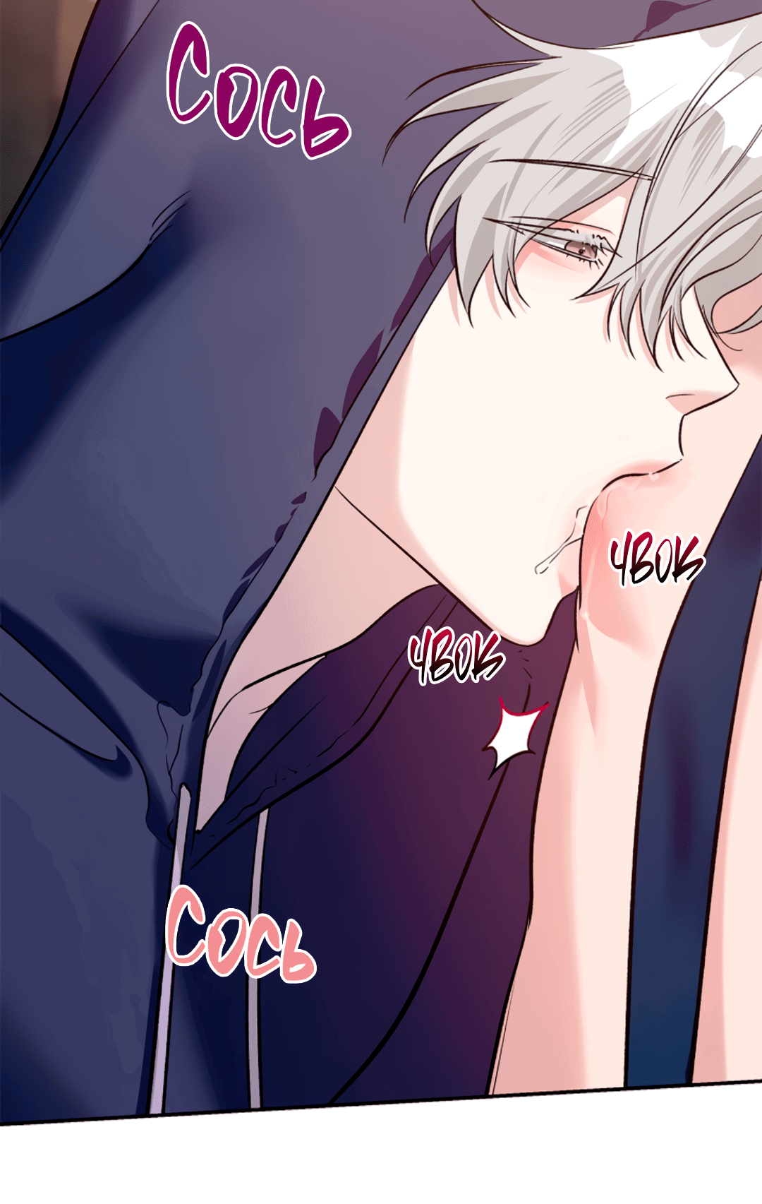 Манга Нулевая сторона - Глава 18 Страница 2